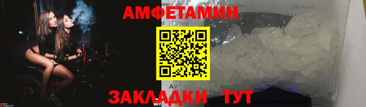 АМФ  Амфетамин  Каспийск  АМФЕТАМИН 98%  Вход с VPN 
