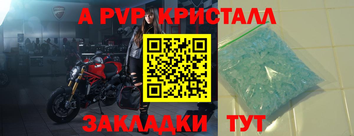 Alpha PVP СК Каспийск