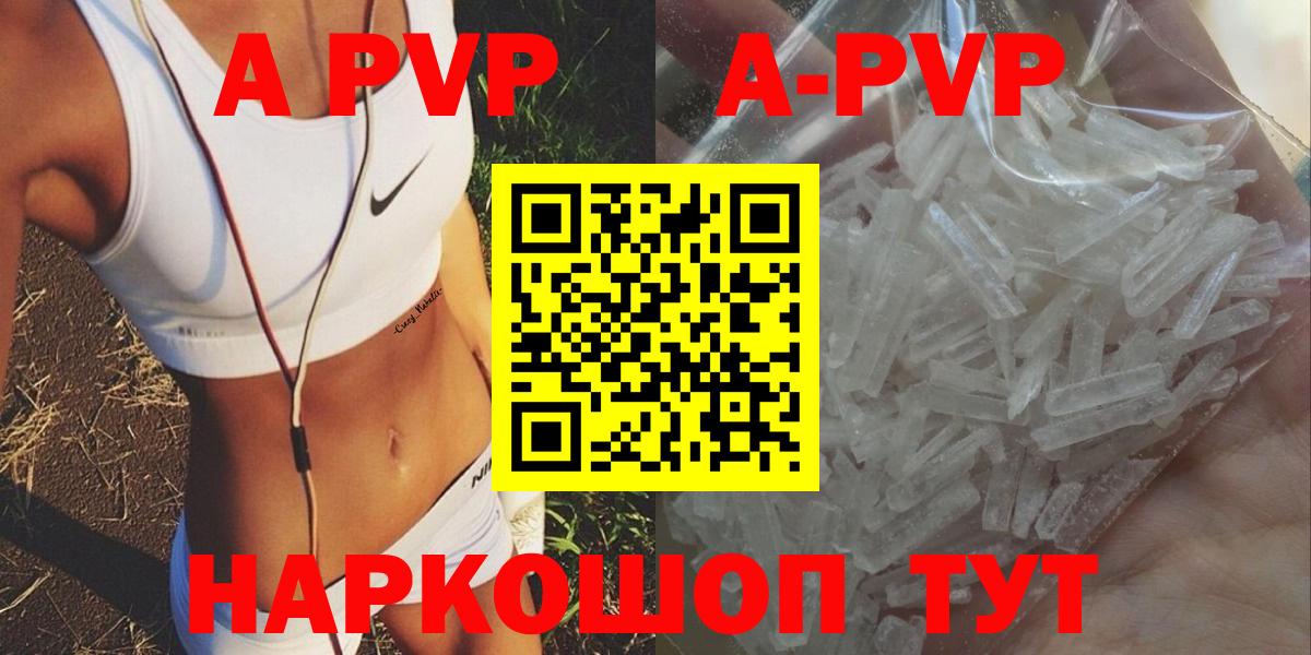 продажа наркотиков  А ПВП  Вход с VPN  Каспийск  Альфа ПВП мука  Альфа ПВП СК КРИС 