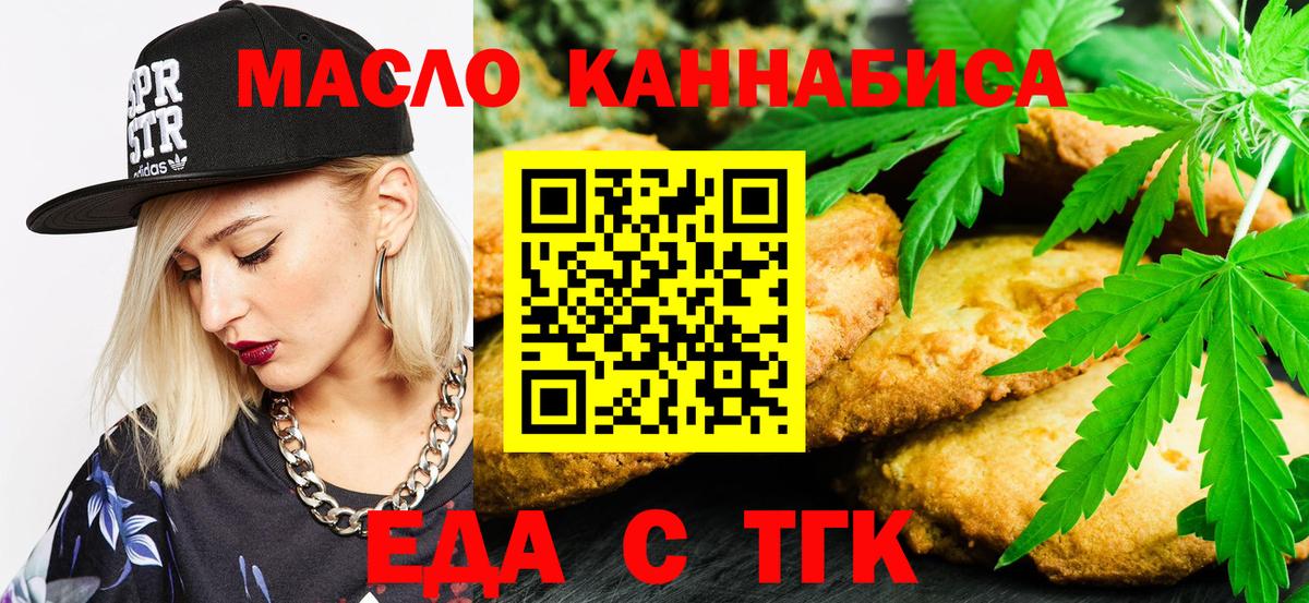 Cannafood конопля Каспийск