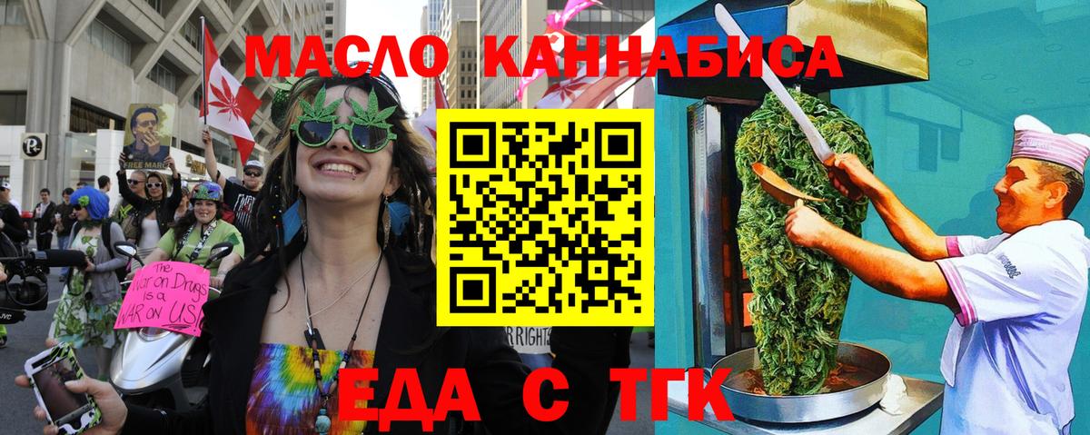 Печенье с ТГК марихуана  Вход с VPN  Каспийск 