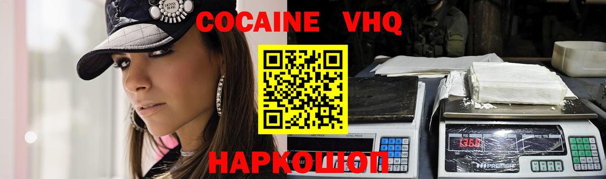 Каспийск  COCAIN 99%  Вход с VPN 