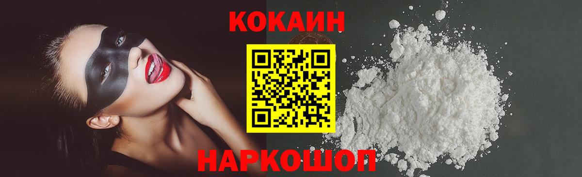 Cocaine 99% Каспийск
