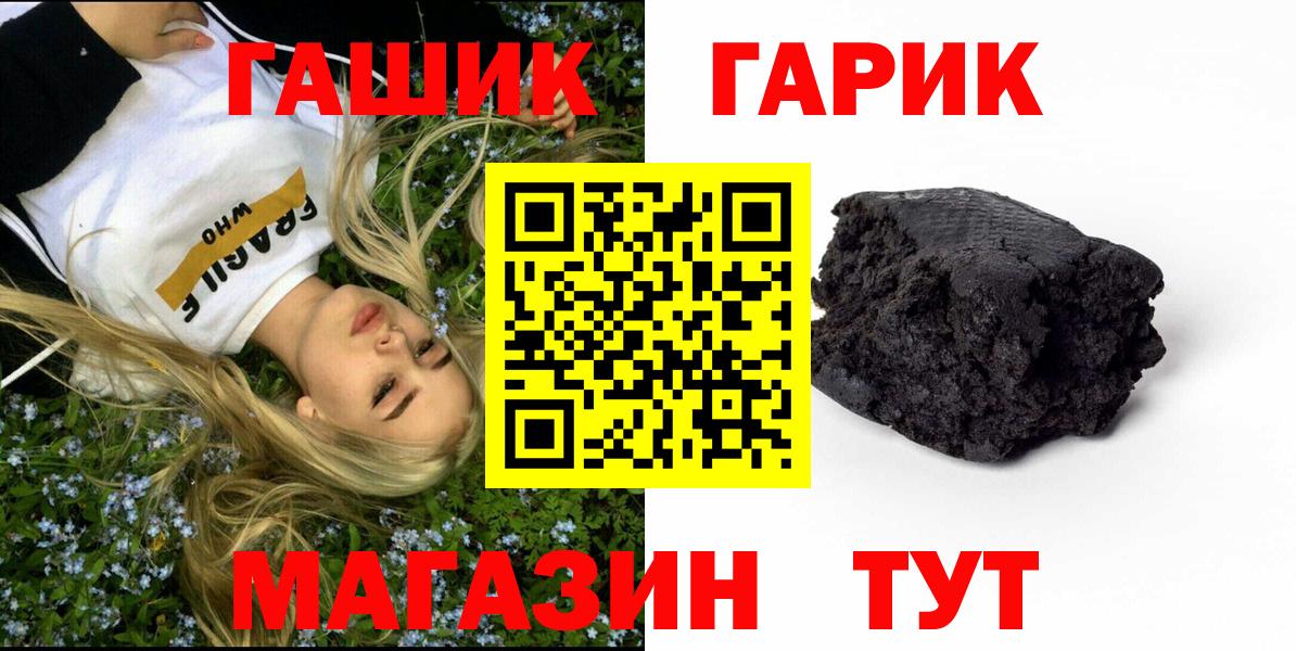 Гашиш Ice-O-Lator  Вход с VPN  ГАШ Cannabis  Каспийск 