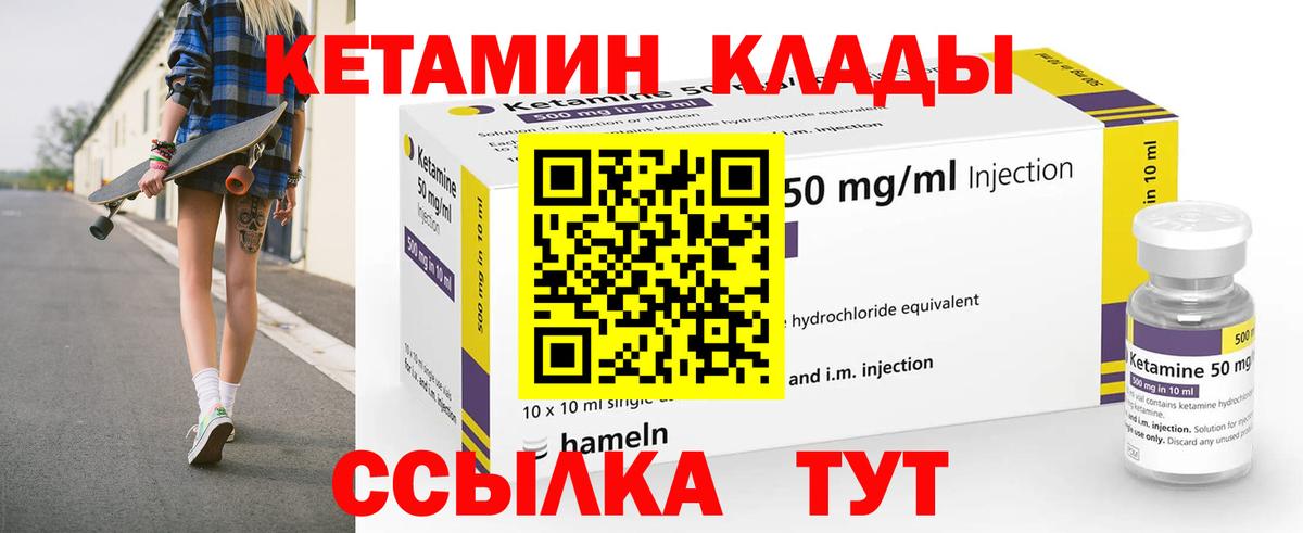 Кетамин ketamine  Вход с VPN  Каспийск 