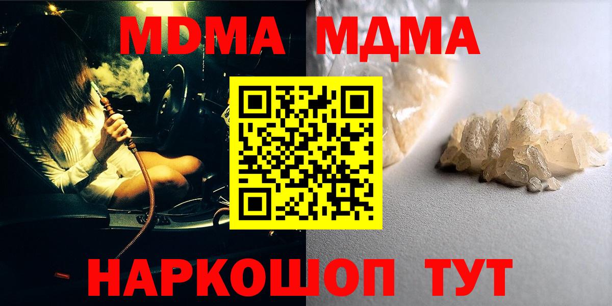 Каспийск  МДМА молли  Вход с VPN 