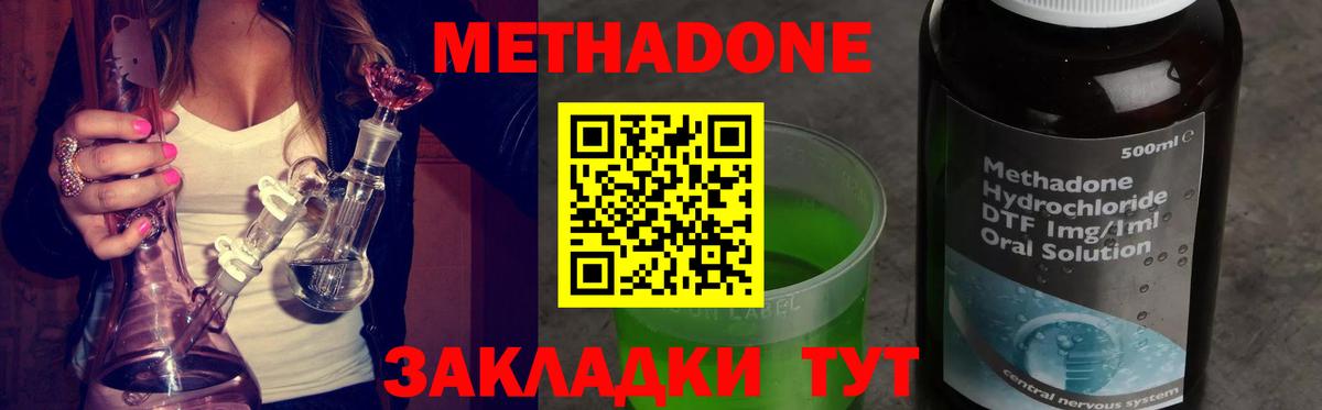 Каспийск  МЕТАДОН мёд  OMG   Вход с VPN  Метадон methadone 