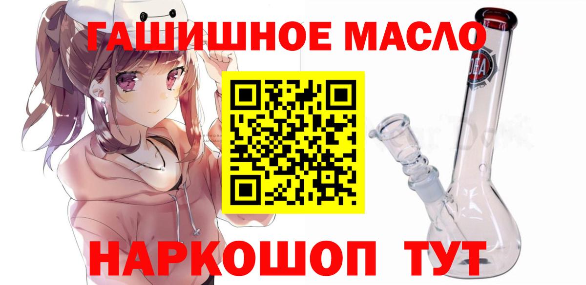 Дистиллят ТГК Wax  Вход с VPN  Каспийск  дарнет шоп  Дистиллят ТГК THC oil 